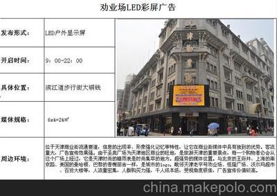 搶占濱海新區黃金商圈！塘沽外灘公園、洋貨市場LED大屏廣告招商開啟