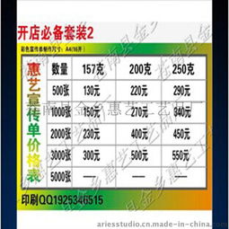 高效廣告傳單印刷，廠家直銷助力品牌推廣——蒼南縣金鄉惠藝工藝品廠