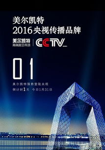 美爾凱特攜手孫儷央視最新廣告片發布，先睹為快！